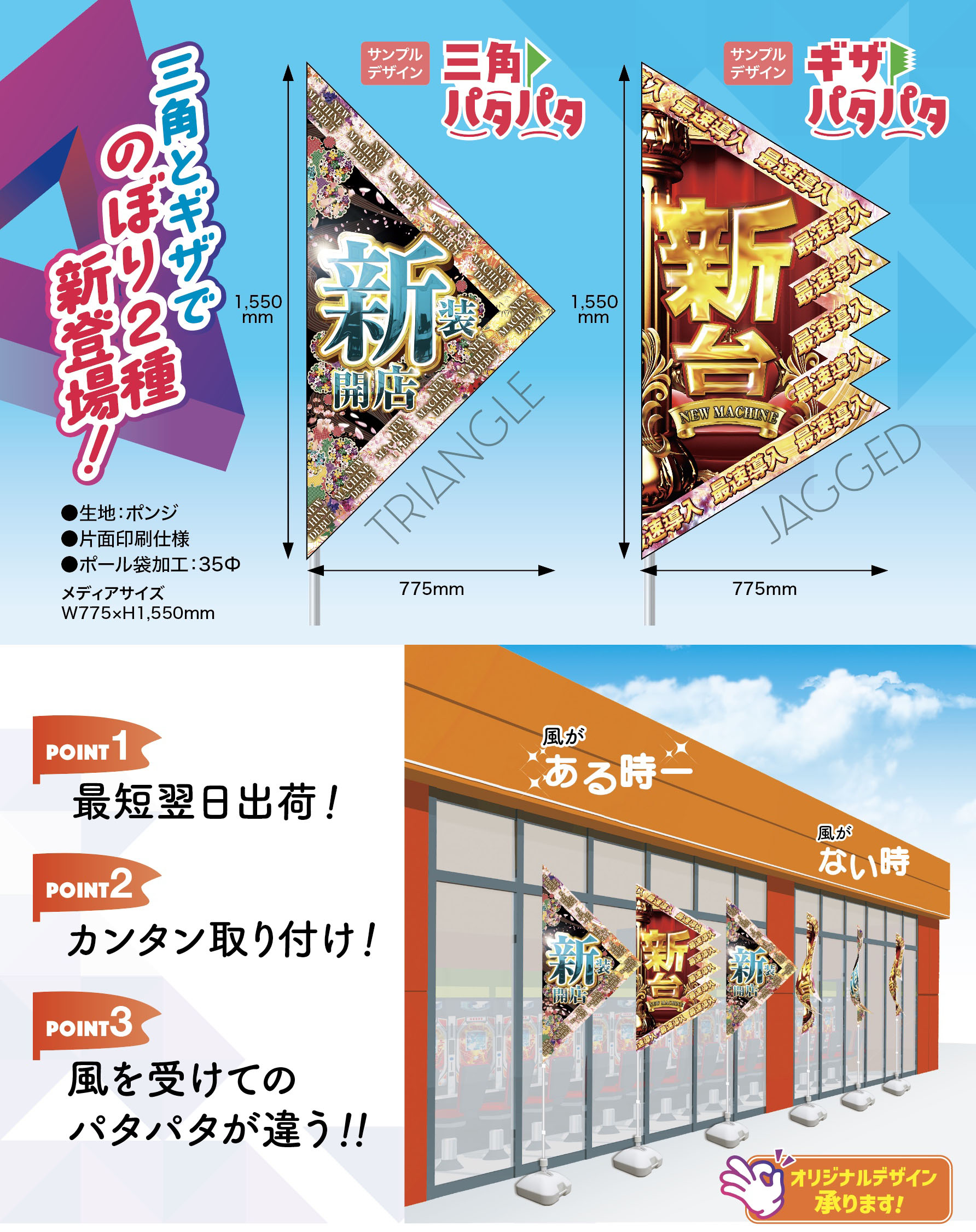 三角パタパタ&ギザパタパタ